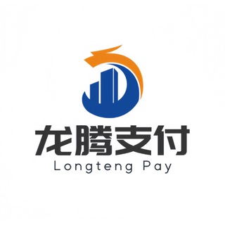 龙腾支付（主页进群）