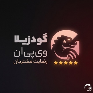 نظرات کاربران گودزیلا