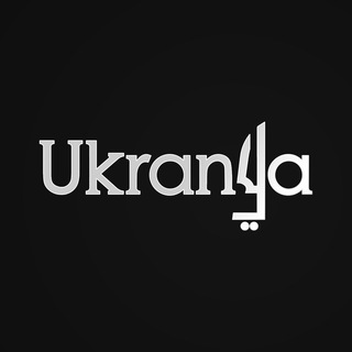 Ukranya عقارات