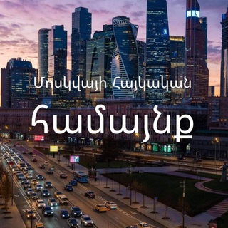 Մոսկվայի Հայ Գործարարների Միություն