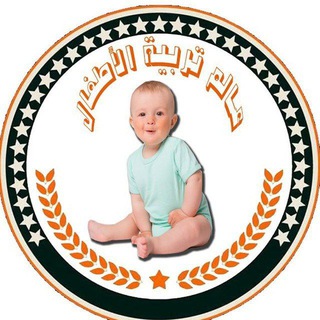 بوت تواصل عالم تربية الأطفال