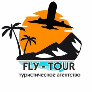 Флай_тур39