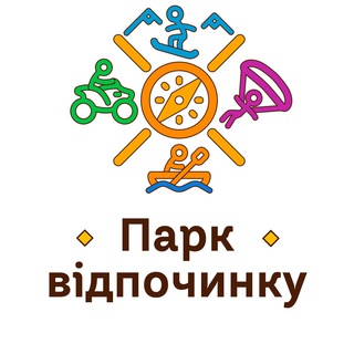 Парк Відпочинку