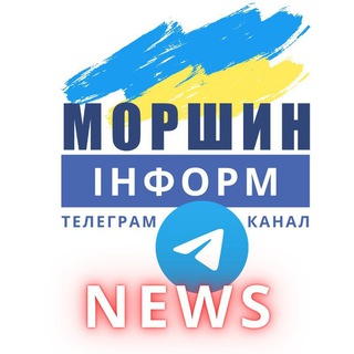 Morshyn Inform News