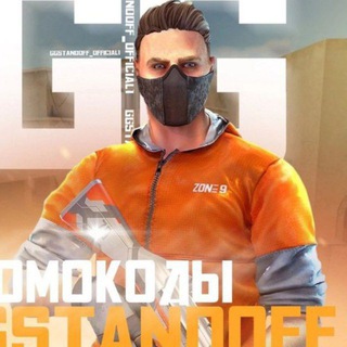 ПРОМОКОДЫ GGSTANDOFF STANDOFF