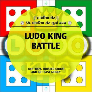 LUDO king betting group
