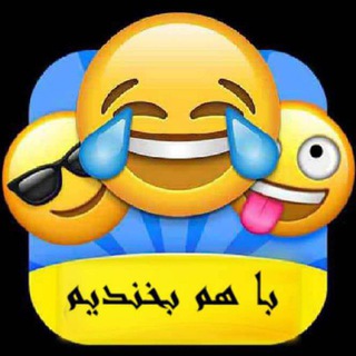 😂 خنده و شادی 😂