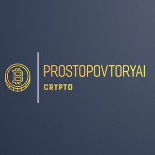 ПростоПовторяй 🇺🇦 📈