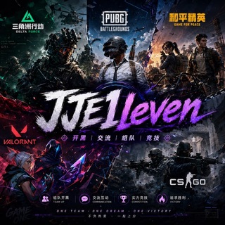 粥|瓦|Pubg|Csgo全项目内部群【禁广】