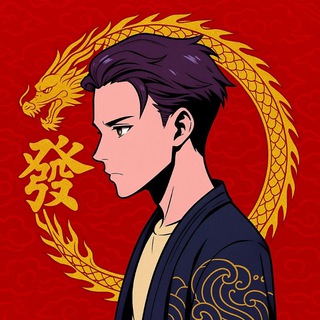 阿星 有冒充，群里确认