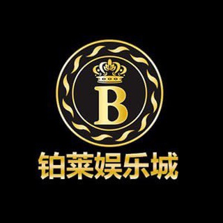 铂莱国际娱乐城