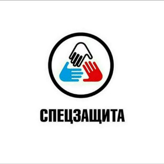 СИЗ В РОССИИ