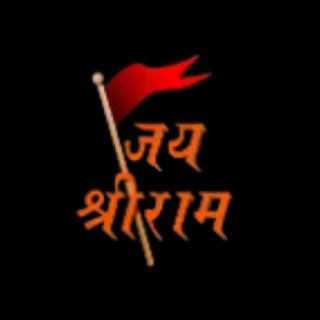 Jay shree ram family ❤️
