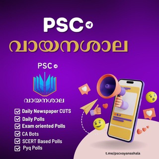 Psc വായനശാല Chat💬
