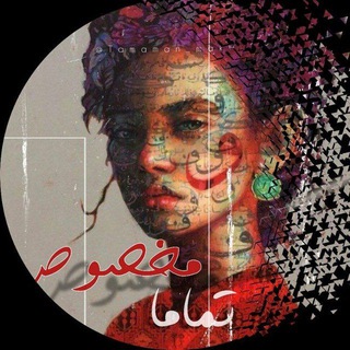 تماماً مخصوص