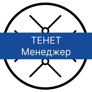 Татьяна Тенет