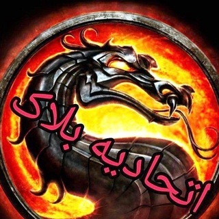 گروه کانال اتحادیه بلاک