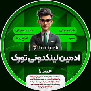 مجید لینک تورک