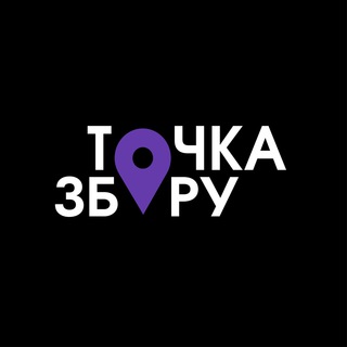Точка Збору
