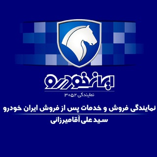 ایران خودروجاجرم 3052