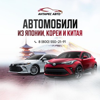 Виктор Антарес Авто