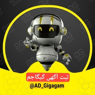 🔮ادمین آگهی گیگاجم