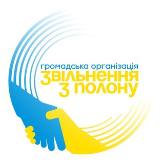 ГО "Звільнення з полону"
