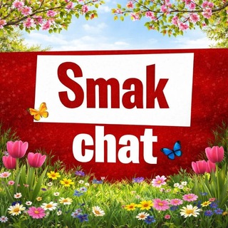 Smak чат