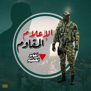 الإعلام المقاوم