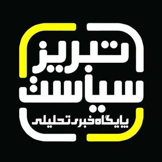 تبریز سیاست