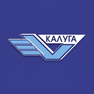 Международный аэропорт Калуга