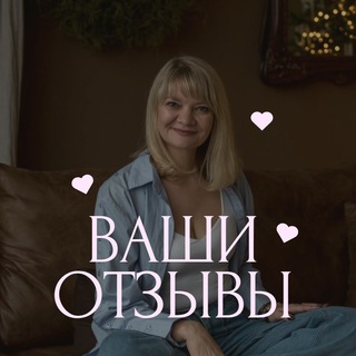 Отзывы