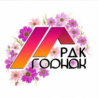 МБУК РДК "Горняк"