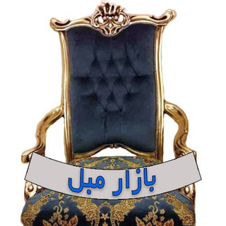بازارمبل🛋