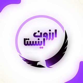 ارزون اینستا | سرویس ها