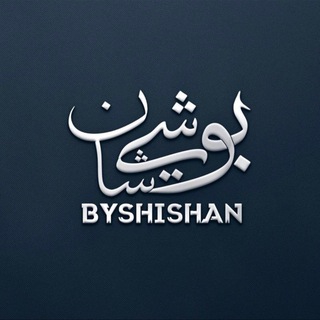 byshishan