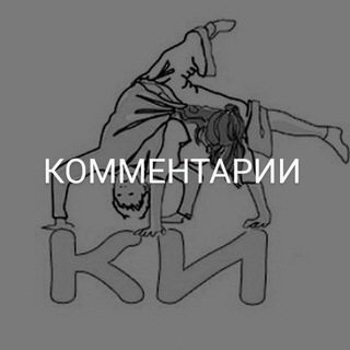 Комменты к КИ_в_Москве