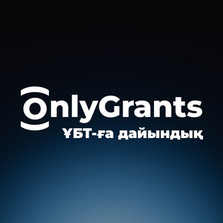 ҰБТ | МЕМЛЕКЕТТІК ЕМТИХАНДАР 11|9 СЫНЫП 2026