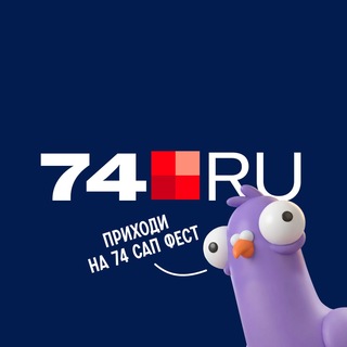 74.RU| Новости Челябинска