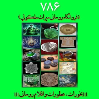 فروشگاه روحانی