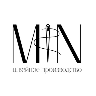 Швейное производство МН