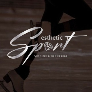 ESTHETIC SPORT менеджер 💎
