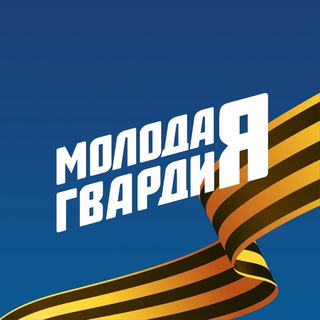 Молодая Гвардия - Якутия