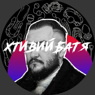 Хтивий Батя 🇺🇦🔞#УкрТґ