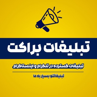 تبلیغات کنکوری براکت