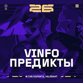 VINFO PREDICTS