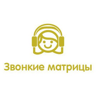 Звонкие Матрицы Петра Гаряева