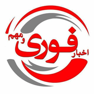 اخبار فوری/جنگ اسراییل ایران آمریکا