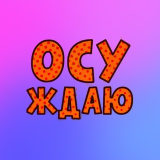 Мюсли Сэма