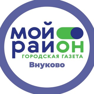 Мой район Внуково